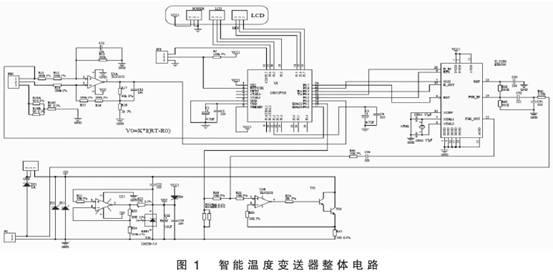 智能溫度變送器整體電路圖示