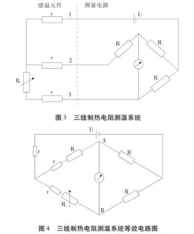 三線制熱電阻測(cè)溫系統(tǒng)圖示