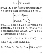 常溫下測(cè)定熱電偶穩(wěn)定性方法